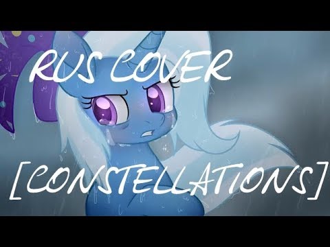 [RUS COVER] PrinceWhateverer - Constellations (ft. SweetF1RE & Bvia)