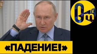 ДВИЖУХА ПУТИНА Д0БИЛА РОССИЮ!