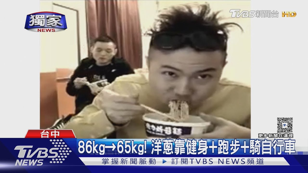 邊踩飛輪邊唱歌!洋蔥不打針靠運動甩21KG 「肉肉腿→精壯腿」