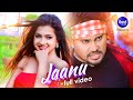 Jaanu ଜାନୁ Official Music Video Humane Sagar Lubun Tubun Payal Sidharth Music