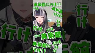 らでん社長に聞いてみた! 学生時代にやっておいた方がいいことは? #ReGLOSS #儒烏風亭らでん #Vtuber #shorts