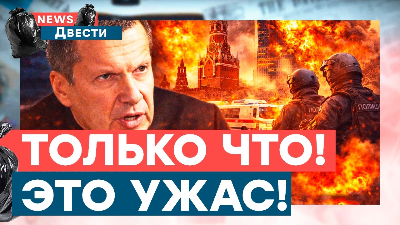 Теракт в Москве! Пропагандисты забили ТРЕВОГУ! Россия останется без денег! К?