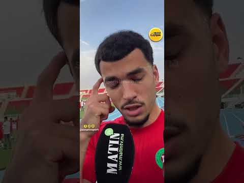 لاعبو المنتخب المغربي: الفوز هو دائماً هدفنا