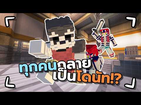 จะเป็นยังไง!? หากพวกเรากลายเป็น Akaza กันหมดเล้ย !!! (Hypixel) ฆาตกรสกินเดียวกัน !!!