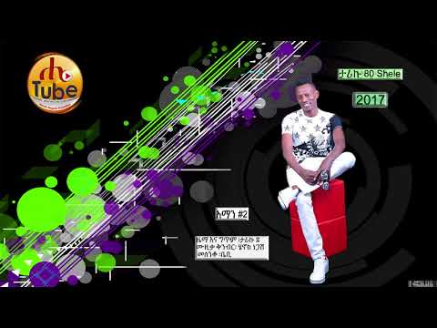 ታሪኩ 80 / አማን/ Ethiopian Music(Official Audio)