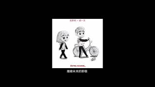 是梦吧 - 胡一天 | for WhatsApp Story