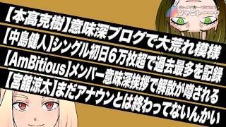 Download lagu 【明暗】歓喜のKEY TO LIT担と悔しいACEes担 mp3
