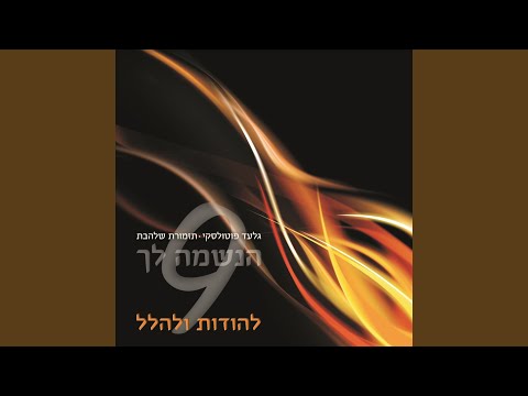 Banu Choshech Legaresh