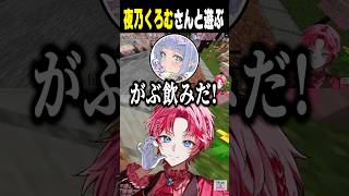 怪しい薬を飲むパルオと夜乃くろむさん【切り抜き/STPR/ぶいすぽっ!】