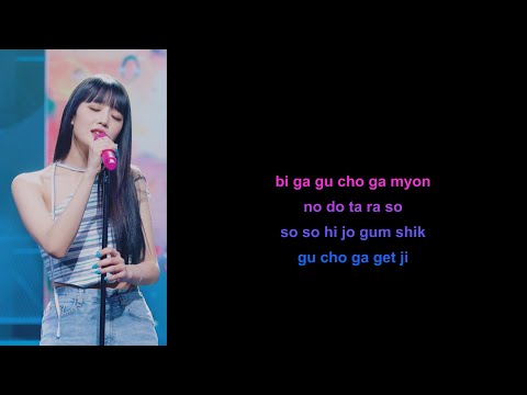 (G)I-DLE (여자)아이들 - On Rainy Days (비가 오는 날엔) LYRICS