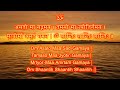 ॐ असतो मा सद्गमय Om Asato Ma Sadgamaya Vedic Chant 108 Times