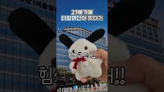 Download lagu 눈떠보니 조선시대..? 포롱이가 시간여행을 떠난 이유 mp3