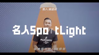 [討論] P+下一季口號是什麼 黑人在想啥