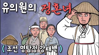 Download lagu 의원댁에서 벌어진 기이한 사건, 조선명탐정 강태백이 파헤친다 mp3