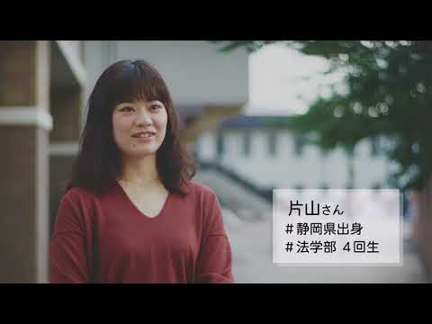 京女のいいとこ 十人十色(静岡編)/京都女子大学