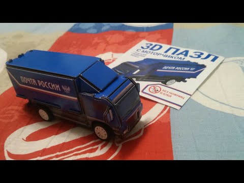 3Д пазл машина/3д пазл из картона/товары от почты россии