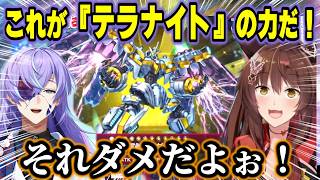 前日に作った『テラナイト』でフミ様に忖度されつつ夏の大三角形を展開するもよくわかんなくなって結局星が全部消えちゃう星導ショウ【フミ/星導ショウ/にじさんじ/切り抜き/遊戯王マスターデュエル】
