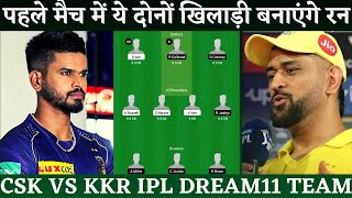 CSK vs KKR Dream11 Prediction| Chennai vs Kolkata Dream11Team Today|CSK vs KKR Dream11 Team