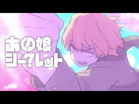 《耐久・作業用》あの娘シークレット/Eve様[1時間耐久]