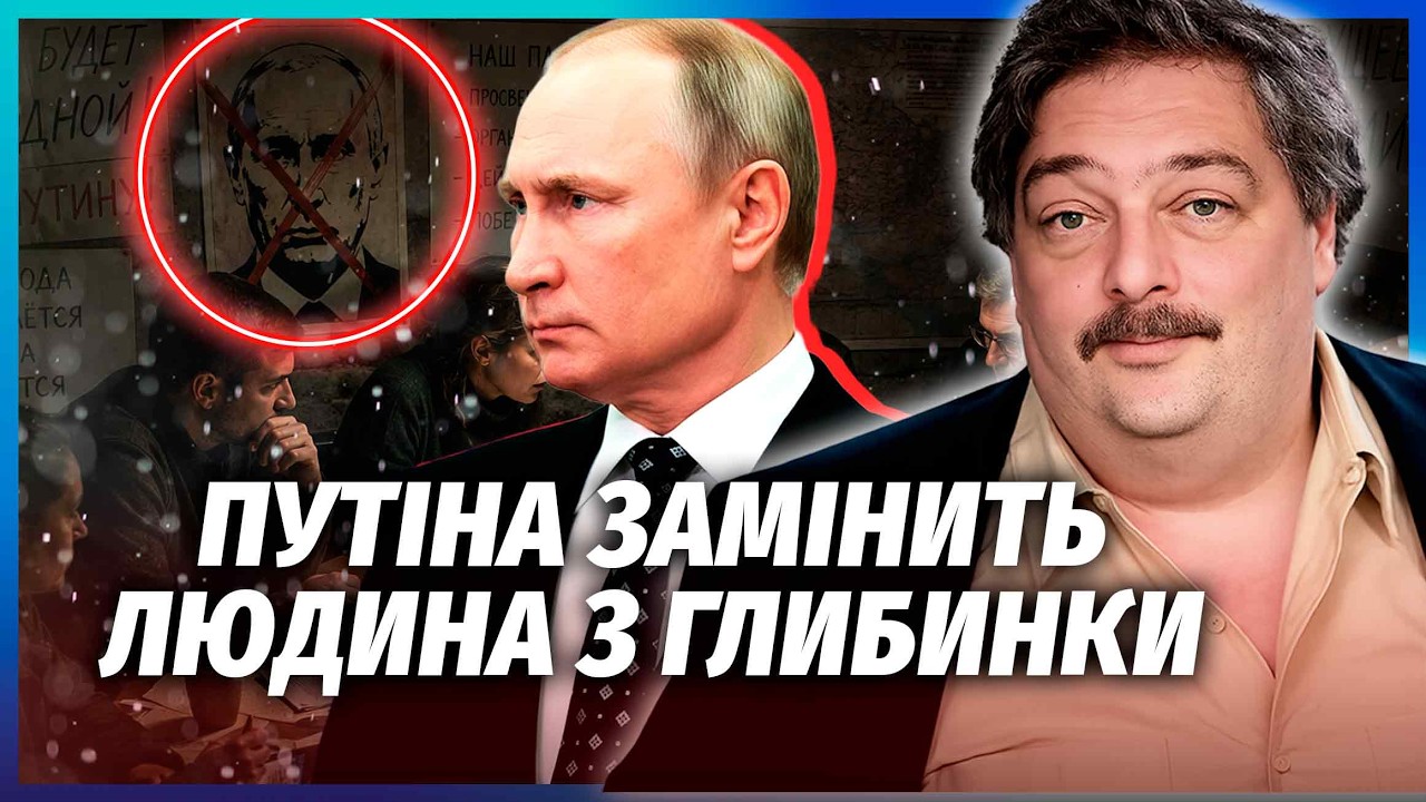 🚀БИКОВ: ЗМІНА ВЛАДИ В РФ! СЛУХАЙТЕ, ХТО СТАНЕ НОВИМ ПРЕЗИДЕНТОМ. Про це ім'я щ