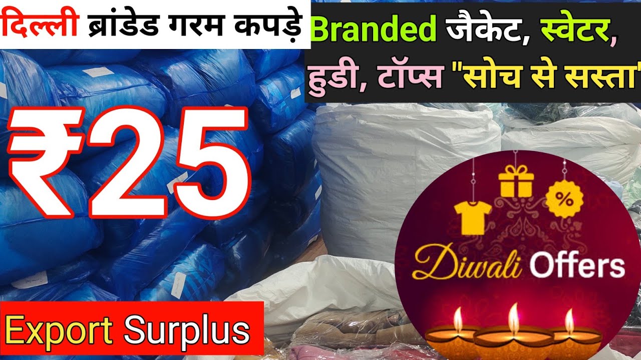 Export Surplus Delhi / Branded Export Surplus Winter Sweater, Jacket, Cardigan, Hoodies Wholesale