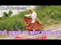 मनै बुलावे था Chora Bangar Ka Dance BY Shalu Kirar