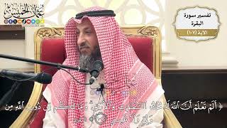 353- قوله تعالى:(ألم تعلم أن الله له ملك السموات والأرض وما لكم من دون الله من ولي ولا نصير)