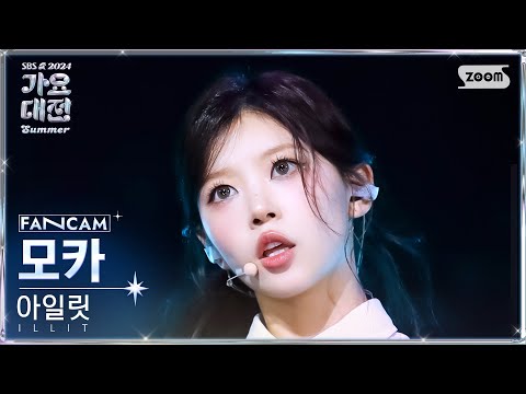 Moka - plot twist (TWS Cover) - Gayo Daejeon 2024 SBS Gayo Daejeon Summer