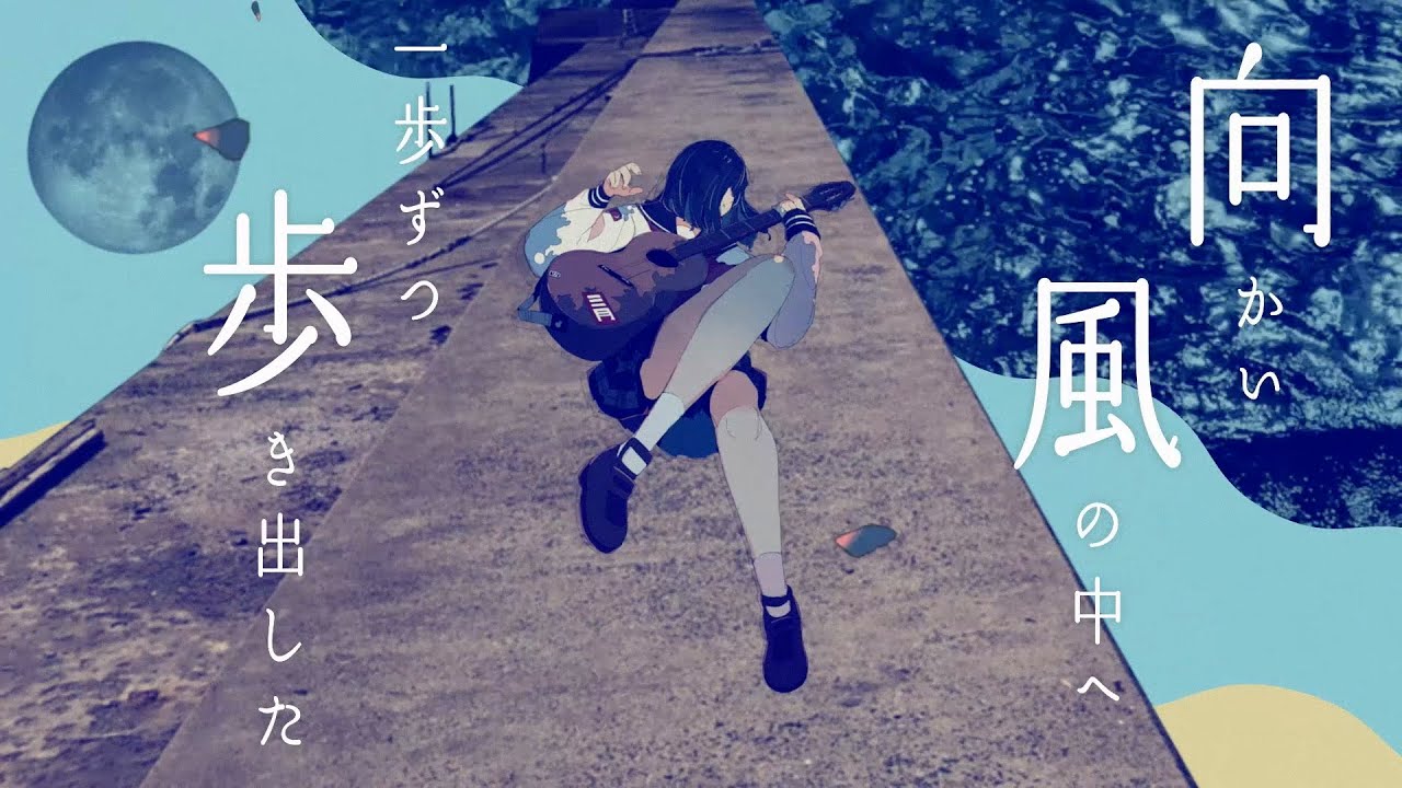 三月のパンタシア 『夜光』