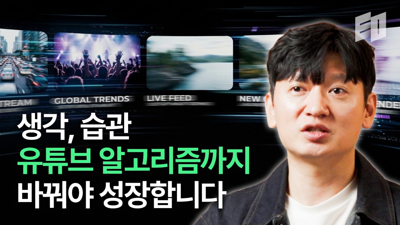 1년만에 150억, 400% 성장을 만드는 환경을 셋팅하는 방법 | 엔코위더스 오정훈 대표 썸네일