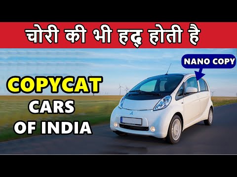 Copycat cars of India????इन Companies ने की है Design की चोरी | ASY