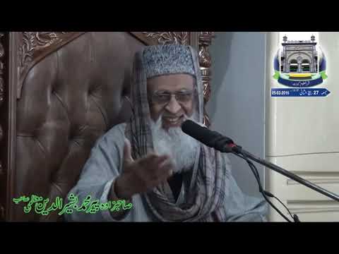 Hazrat Peer Muhammad Bashir ud Din Muazami 05 02 2016