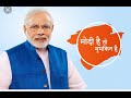 PM Modi Live Public Meeting In Ahmednagar Maharashtra Lok Sabha Election 2024