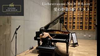 Download lagu リスト 愛の夢 平尾有衣ピアノ Liebestraume No.3 F.Liszt Yui Hirao Pf. mp3 Download lagu リスト 愛の夢 平尾有衣ピアノ Liebestraume No.3 F.Liszt Yui Hirao Pf. mp3