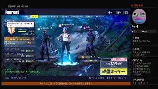フォートナイトやろ～♪