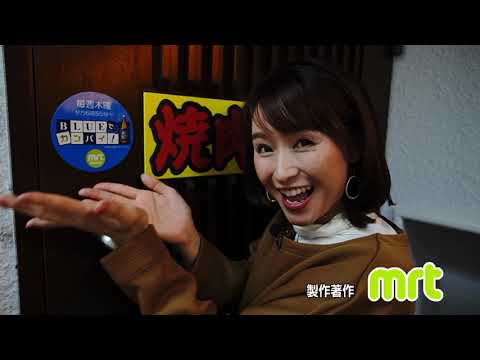 焼肉研究所（やきにくけんきゅうじょ） （宮崎市）