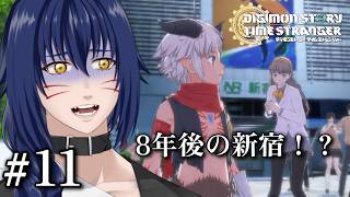 ※ネタバレ注意　RE:タイムストレンジャー【 デジモンストーリー タイムストレンジャー#11】