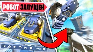 🤖НАЧАЛОСЬ СТРОИТЕЛЬСТВО РОБОТА ФОРТНАЙТ! КОНЦОВКА 9 СЕЗОНА ФОРТНАЙТ! КОГДА ИВЕНТ В ФОРТНАЙТ 9 СЕЗОН