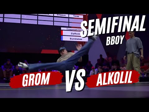 BBOY GROM VS BBOY ALKOLIL | SEMIFINAL | RUSSIAN NATIONAL CHAMPIONSHIPS 2023
