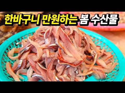 값싸고 맛좋은 봄 수산 12종 값싸고 맛좋은 봄 수산 12종