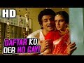 Daftar Ko Der Ho Gayi | Kishore Kumar, Asha Bhosle | Haisiyat 1984 Songs | Jeetendra - Goldmines Gaane Sune Ansune Daftar Ko Der Ho Gayi | Kishore Kumar, Asha Bhosle | Haisiyat 1984 Songs | Jeetendra