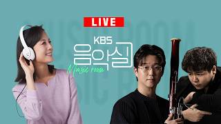 Download lagu KBS 음악실 2026. 6. 24. (수) 초대석 - 바수니스트 유성권 with 피아니스트 김재원 mp3 Download lagu KBS 음악실 2026. 6. 24. (수) 초대석 - 바수니스트 유성권 with 피아니스트 김재원 mp3