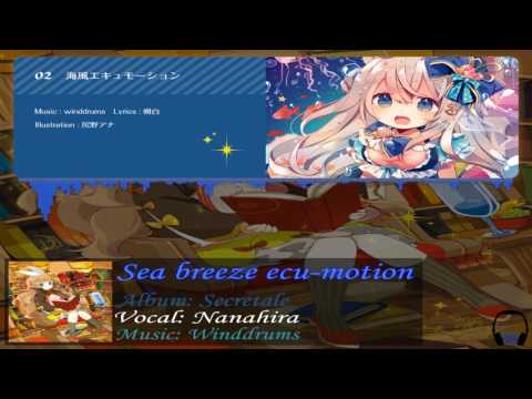 ななひら (Nanahira) - 海風エキュモーション (Sea breeze ecu-motion)