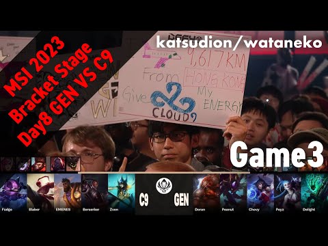 C9(Fudge ケネン) VS GEN(Doran グラガス) Game 3 ハイライト Bracket Stage Day 8 - MSI 2023 by YAMA