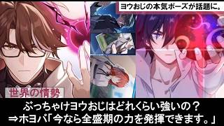 【崩壊：スターレイル】ヨウおじちゃん（ヴェルト）VS壊滅の使令の帰寂の戦闘でエデンの星が壊れそうに対すシケンや未着らの面白い反応集まとめ｜崩壊スターレイル【汽笛は轟く、帰寂のさなかに】