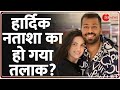 Hardik Pandya-Natasha Divorce News: हार्दिक-नताशा का हो गया तलाक? Hindi Ne