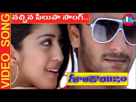 Goondaism Telugu Movie Songs | Nachina Pilupa Video Song | Arulnidhi | Pranitha | Bhanusri Mehra