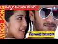 Goondaism Telugu Movie Songs Nachina Pilupa Video Song Arulnidhi Pranitha Bhanusri Mehra