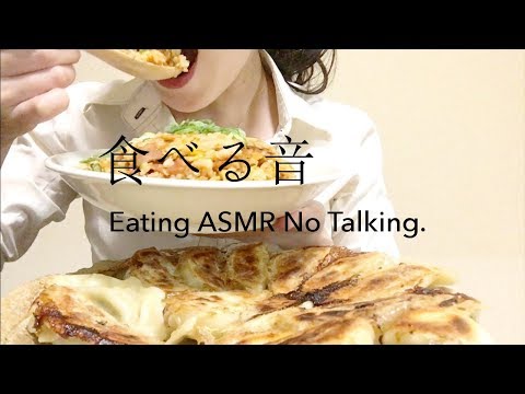【咀嚼音動画】餃子・炒飯【Eating ASMR No talking】fried pork dumplings・fried rice