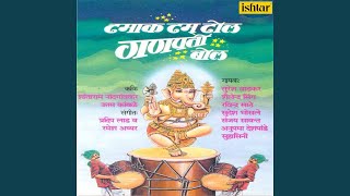 Majhya Ganan Ghungaroo song artwork